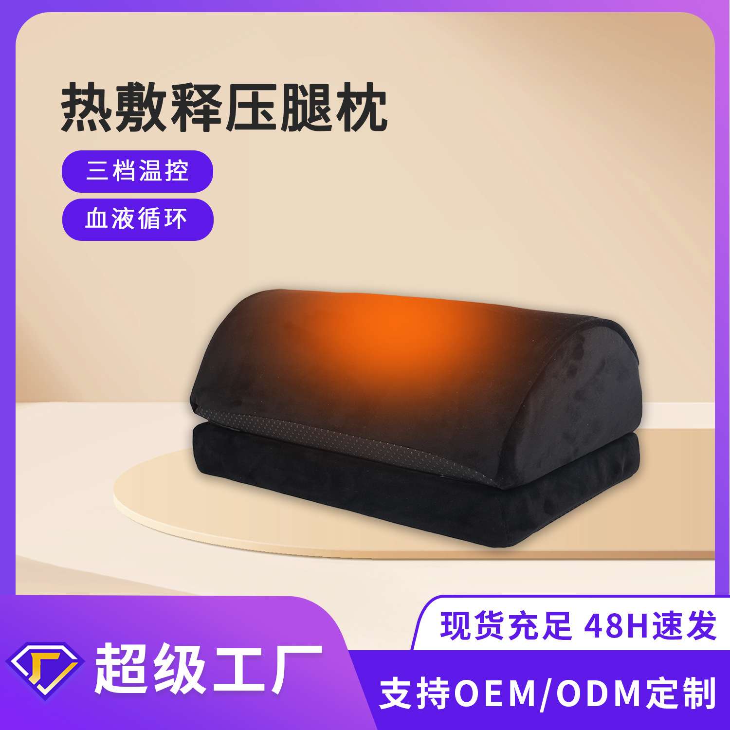 跨境暖脚垫暖脚器usb加热脚垫暖脚宝桌下办公暖脚神器 加热脚垫