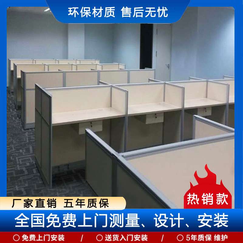 北京办公家具双人四人组合员工办公桌职员屏风隔断工作位卡座