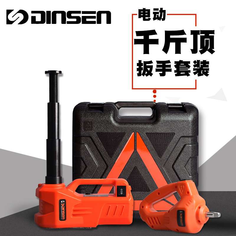 鼎尚车载5T电动液压千斤顶省力电动扳手套装轻松换胎工厂直销