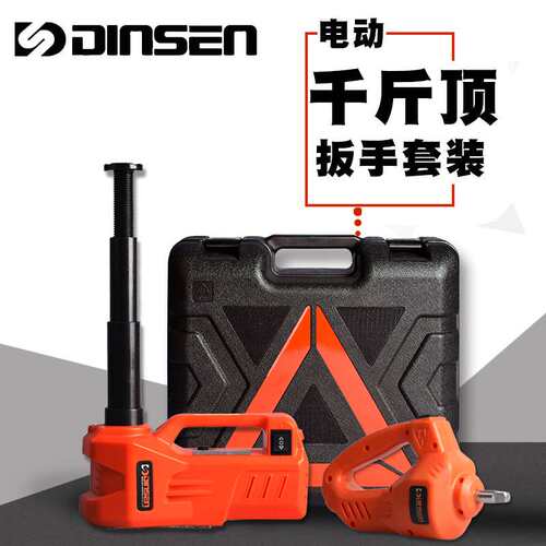 鼎尚车载5T电动液压千斤顶省力电动扳手套装轻松换胎工厂直销