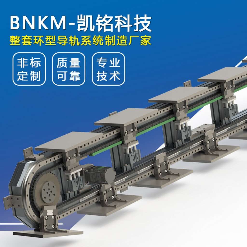 厂家专业生产垂直安装环形导轨圆弧滚轮导轨环形生产线轴承滑轨