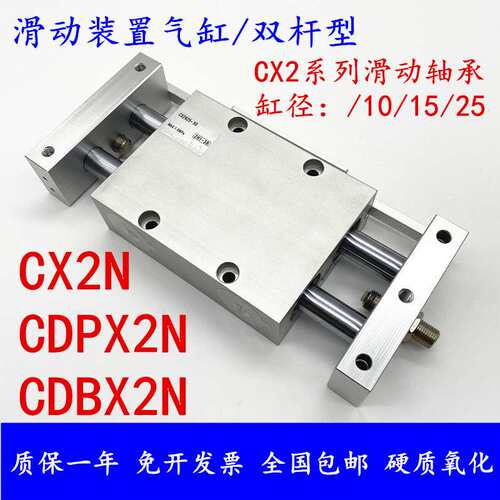 CX2N气缸CDBX2N CDPX2N CX2N10-25 50 75 100 125 150B/BS/J79W/S