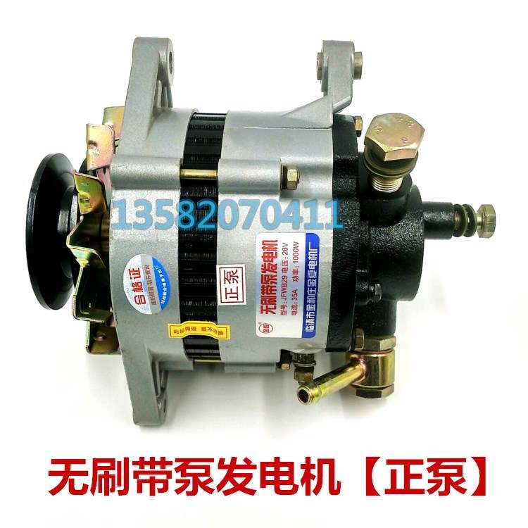 14V 28V无刷带泵发电机 真空助力泵发电机 正泵发电机