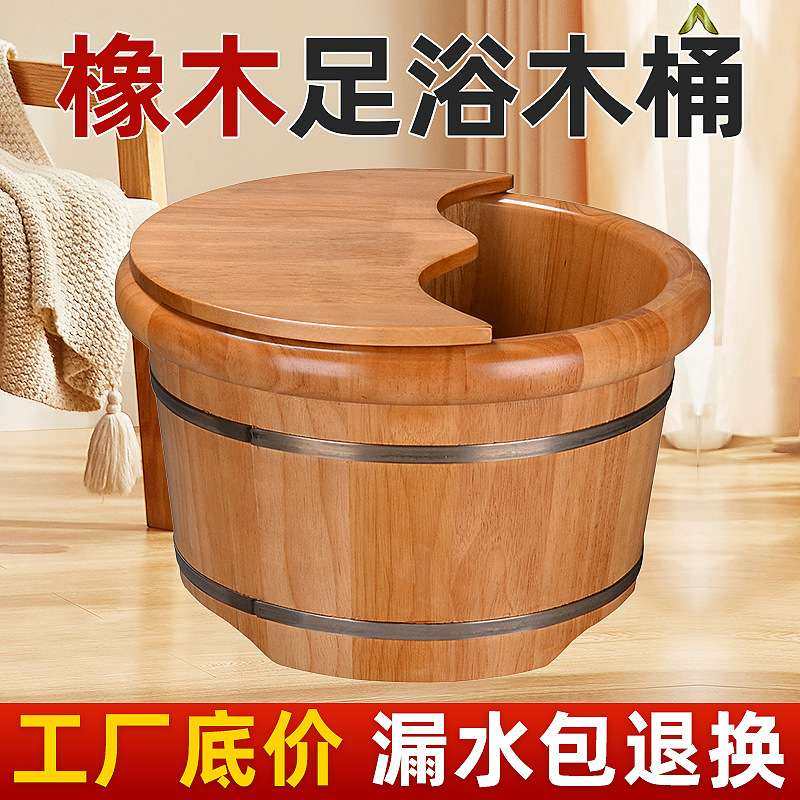 现货橡木泡脚桶木桶足疗洗浴家用足浴盆实木加厚泡脚桶保温圆边泡,玩具/童车/益智/积木/模型,遥控车升级件/零配件,淘宝优惠券,粉丝福利购,淘宝优惠卷