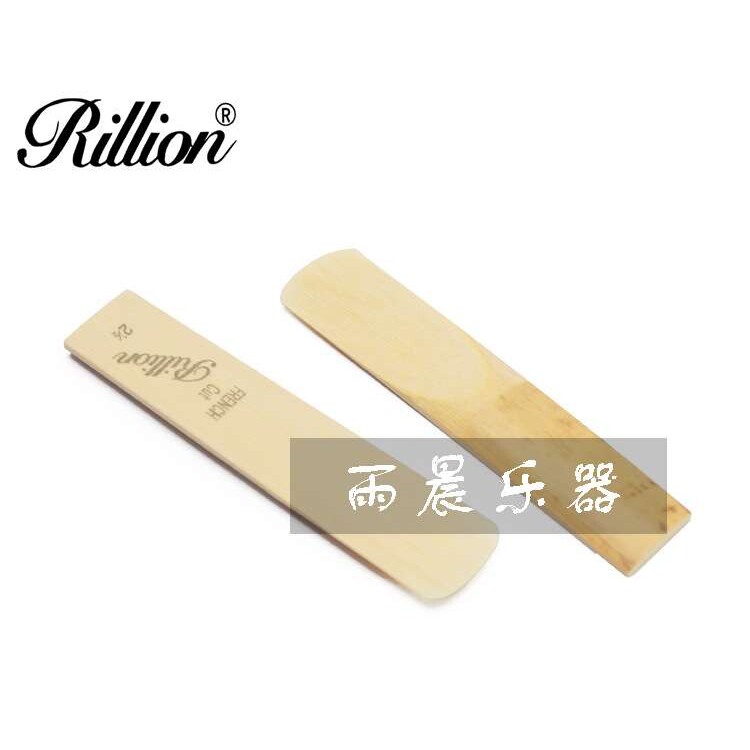瑞利 瑞丽 锐利 法国芦苇 中音萨克斯7S哨片2.5号 10片装
