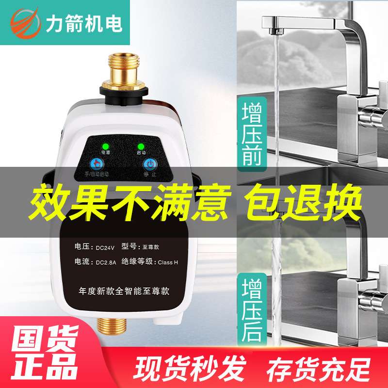 家用全自动增压泵24v直流小型水泵太阳能热水器花洒管道静音增压