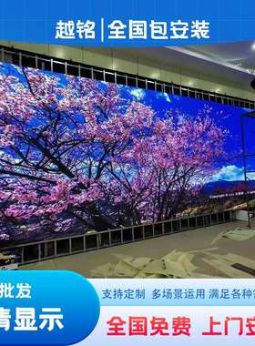 led显示屏室内外p1.25p1.53p1.86p2p3会议展厅舞台全彩广告大屏幕