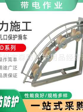 SH80C1管口多轮滑车C1系列电缆孔口保护滑车半径井口保护滑轮