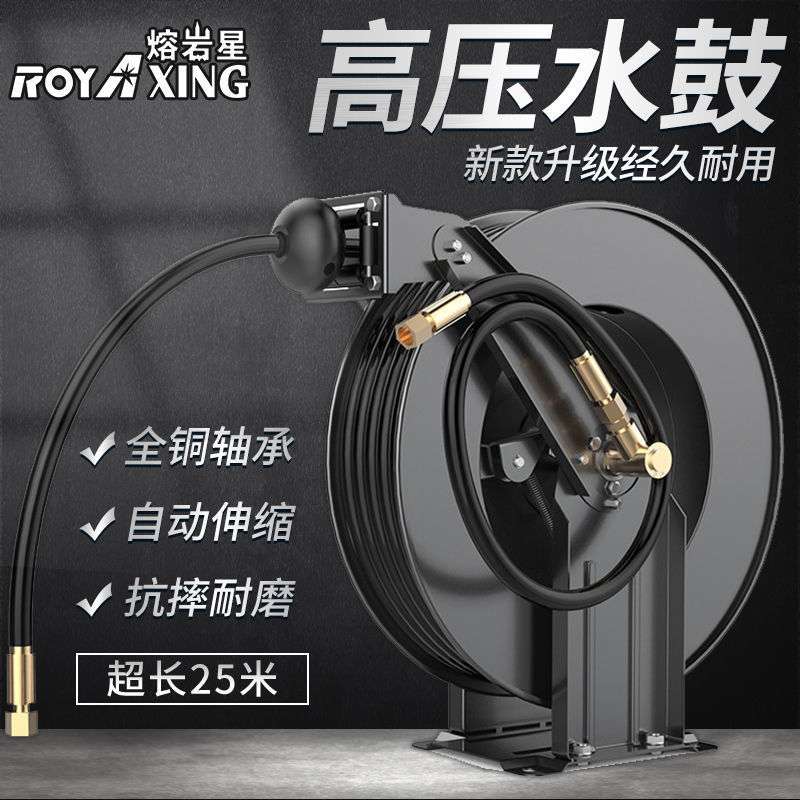 水鼓洗车水管卷管器空盘鼓清洗机风炮管软管盘电动卷管防爆耐用
