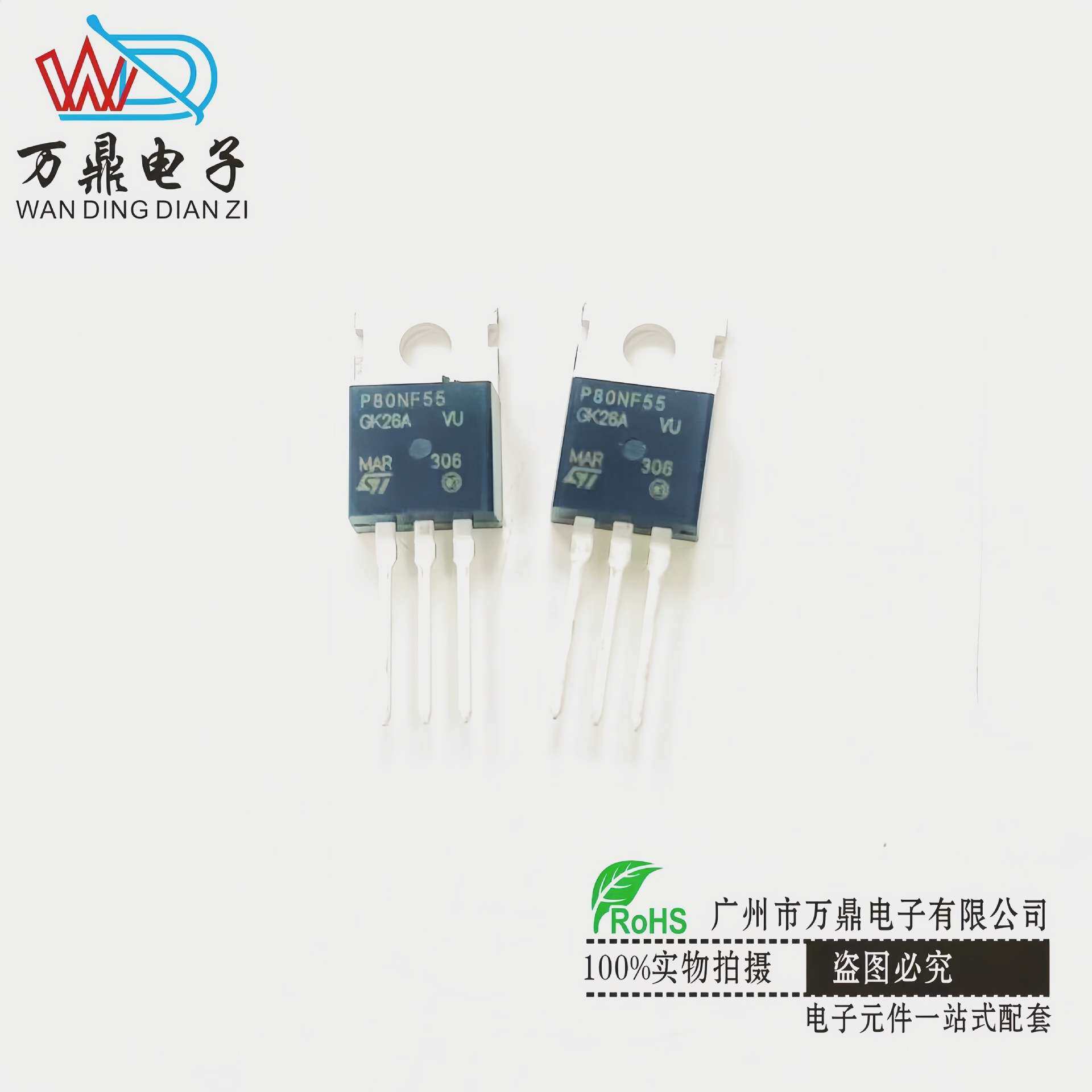 场效应管台产AO4606 20V30V6A SOP-8低内阻N/P沟道MOS管场效应管