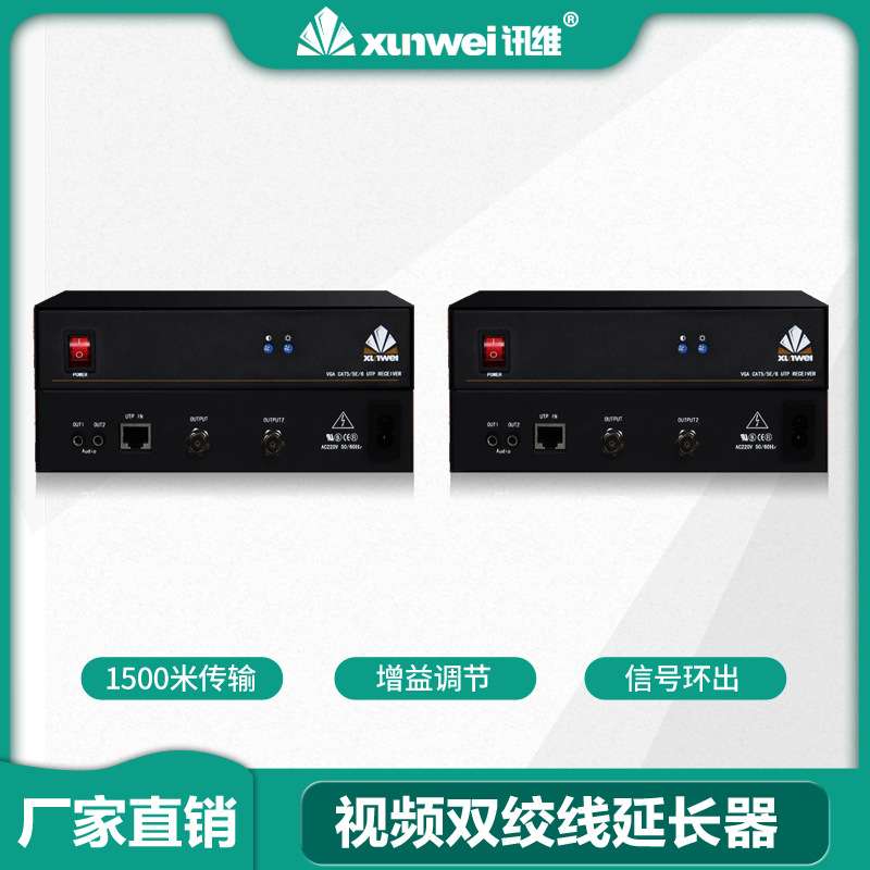 视频双绞线传输器视频双绞线延长器监控视频传输器模拟视频延长器