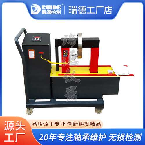 JHYR系列移动轴承加热器YZTH-3.6-14厂家瑞德TH-24-210感应加热器