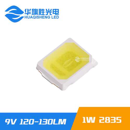厂家直销18V60ma1W2835白光灯珠125-135lm 6V/9V/18V/36V系列灯珠