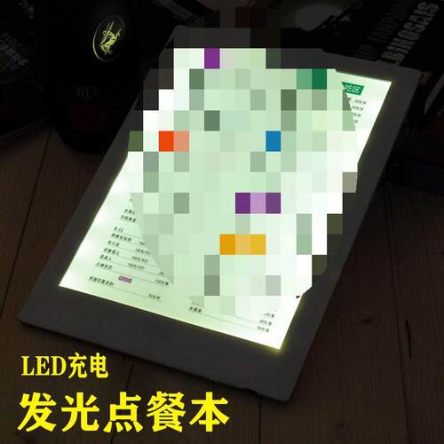 新款LED充电菜单点菜本 酒吧KTV酒水单台灯 发光餐厅咖啡厅价格牌
