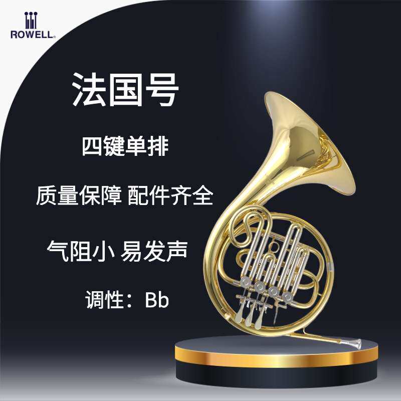 圆号法国号管乐器初学专业单排原厂直出多种款式铜管