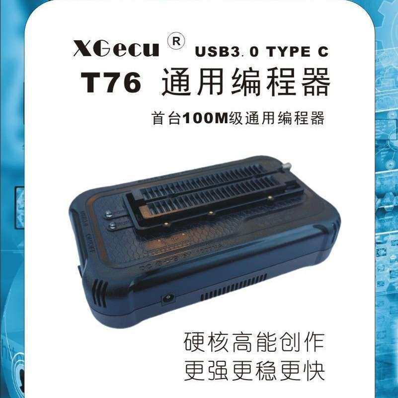 T76编程器烧录器智能液晶电视EMMC汽车导航电脑T56升级