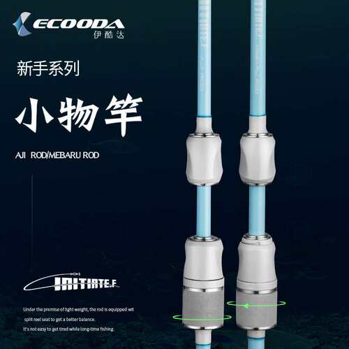 伊酷达小物竿抛投高灵敏实心竿稍轻量化马口溪流微物翘嘴泛用新手