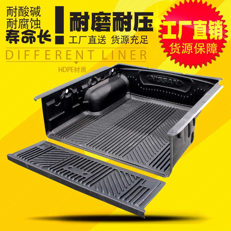 18新款P11标箱锐骐P11 D21 D22皮卡车货箱宝 后箱宝 尾箱垫防腐槽