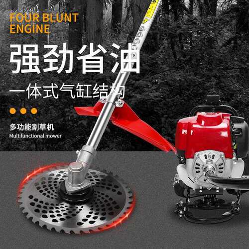 割草机汽油机背负式四冲程小型多功能农用打锄草收割家用除草神器