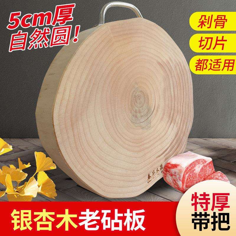OF9D银杏木砧板白果树切菜板加厚整木原木无胶无漆无蜡环保实木案