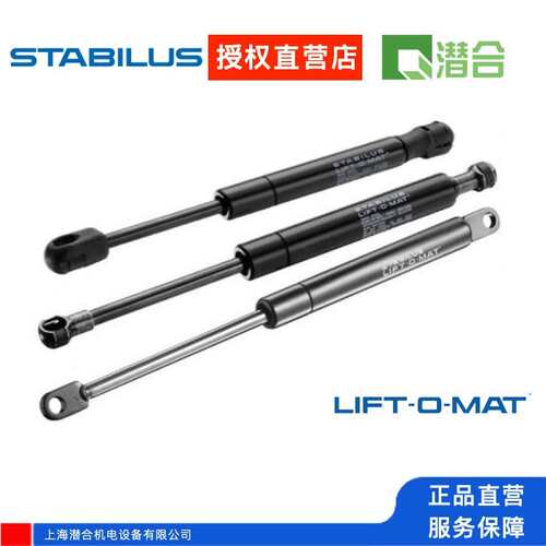 7天发货STABILUS组合式气弹簧169457 0750N K7 D3上海潜合现货