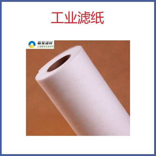 铝加工过滤纸铝加工乳化液轧制油过滤纸乳化液过滤布过滤用