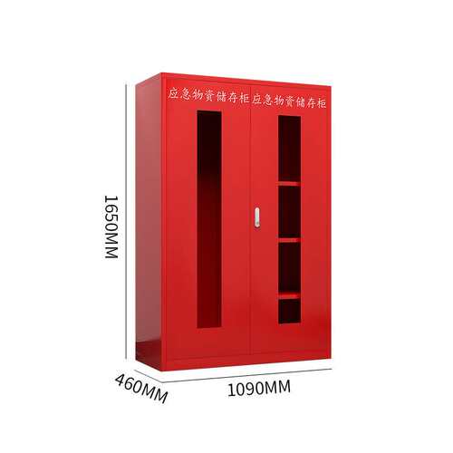 臻远应急物资储存柜高1650宽1090深460mm【红色】三个起