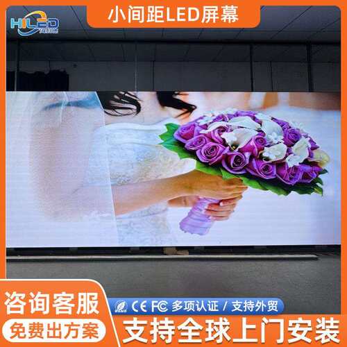 P2.5LED室内小间距嵌入式全彩壁挂式显示屏幕全彩屏led显示屏高清