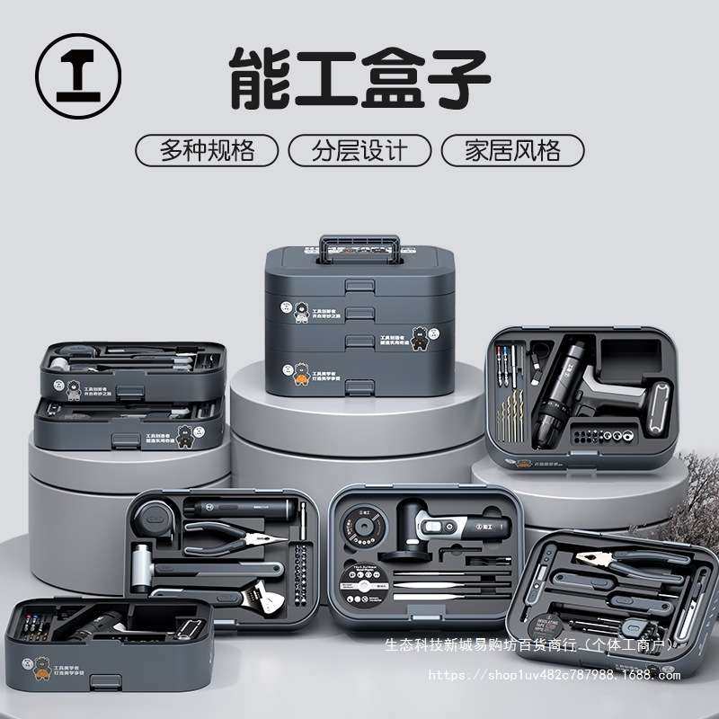 能工盒子家用工具箱组合工具大全全套电钻工具套装电工维修,玩具/童车/益智/积木/模型,遥控车升级件/零配件,淘宝优惠券,粉丝福利购,淘宝优惠卷