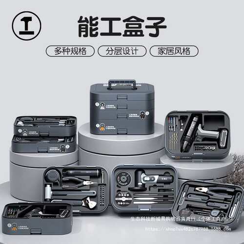 能工盒子家用工具箱组合工具大全全套电钻工具套装电工维修