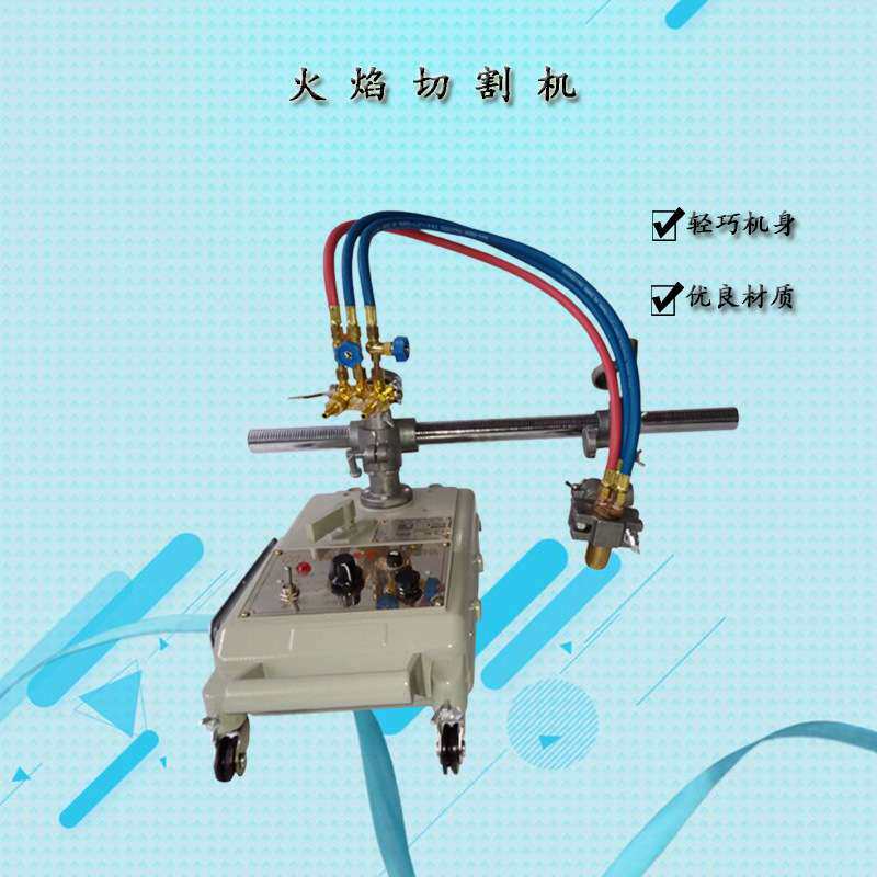 半自动切割机CG1-30型供应直线火焰气割机焊接小车等离子切割设备