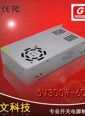 5v60a 300w开关电源 安防监控电源led灯带电源集中供电S-300-5