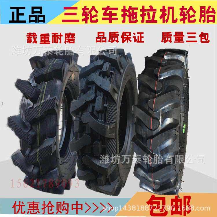5.00 6.00-12三轮车拖拉机轮胎4.50 500-12人字防滑抓地虎三金