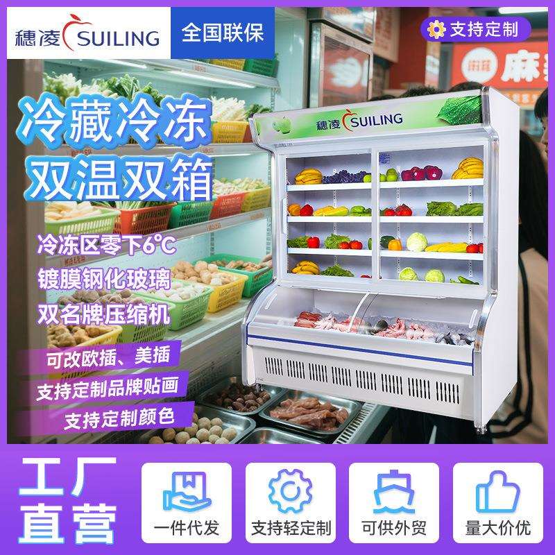 穗凌现货冰柜展示柜冷藏柜菜品冷冻冷藏冰箱保鲜烧烤点菜柜冷柜