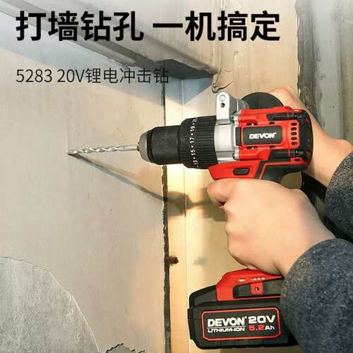 大有锂电无刷充电手电钻工业级双速冲击钻电动工具5283轻便
