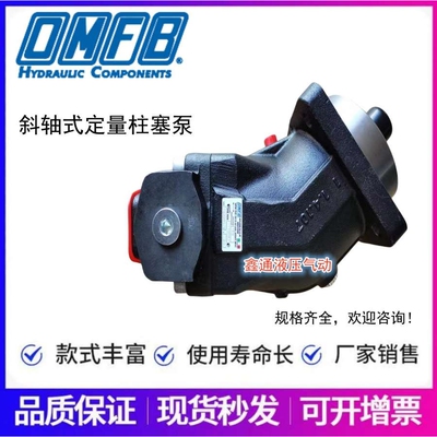 OMFB埃姆菲柏斜式定量柱塞马达HPM柱塞泵PPV 齿轮泵NPLA ISO NPLH