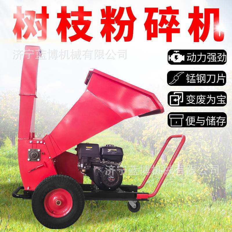 园林桃枝葡萄园用树枝粉碎机小型手推柴油汽油电机动力基质打碎机