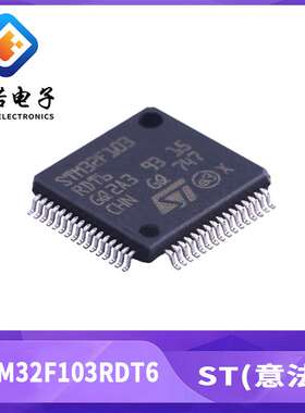 STM32F103RDT6ST意法32位微控制器芯片