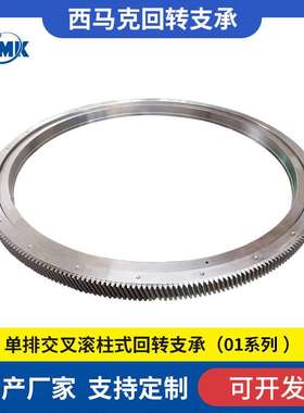 232.20.0944 回转支承转盘 轻工机械 旋转轴承