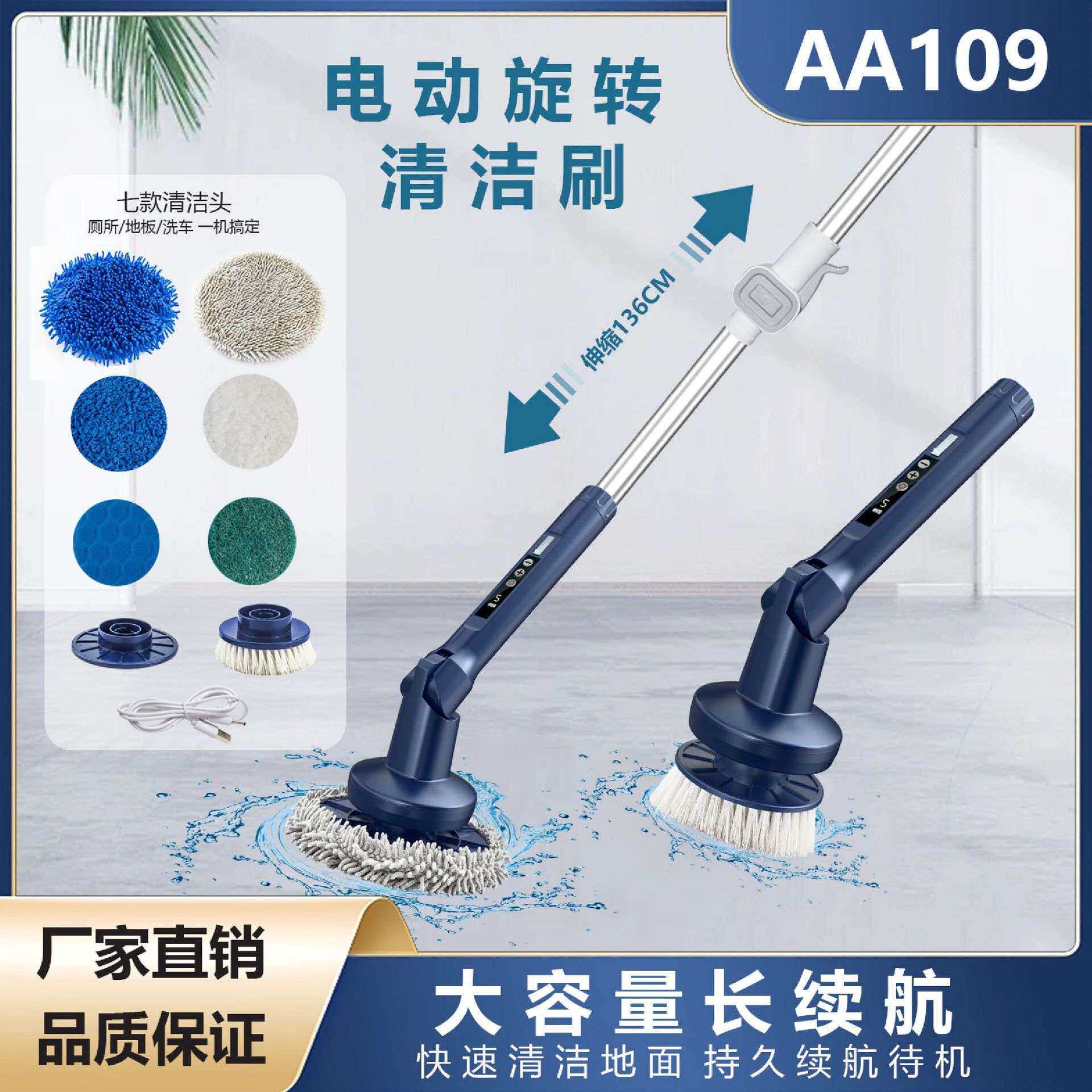 跨境新品七合一显示屏五挡可旋转多功能防水无线清洁刷手持无线刷