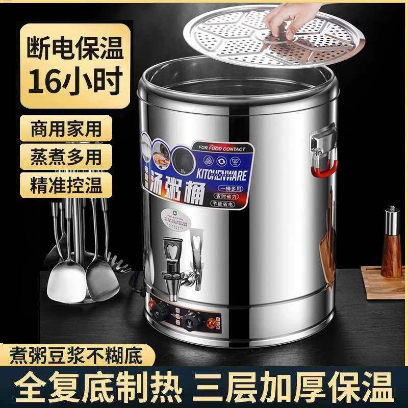 电热烧水桶商用不锈钢复底蒸煮桶月子茶水熬粥专用锅双层保温汤桶