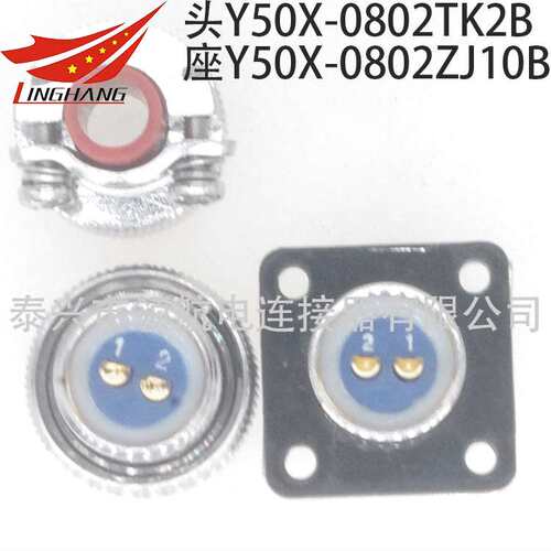 Y50X-1007TK2 Y50P-1009ZJ10 Y50A-1010ZK14连接器航空插头