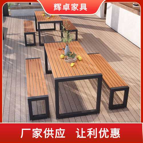 室外桌子庭院露天烧烤桌塑木阳台桌椅花园休闲桌防水户外桌椅套装