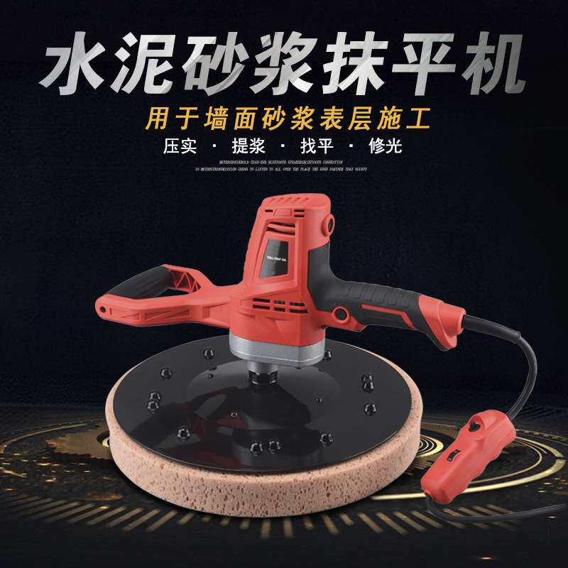 水泥砂浆收光机抹平机电动抹墙机粉墙机无尘墙面打磨机抹地坪工具