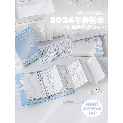 Planwith周计划本活页本可拆卸高颜值每日计划本2024weeks手帐本t