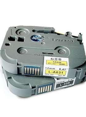 2P80硕方标签机色带12MM黄色 白色硕方LP5125B/C/E标签打印机色带