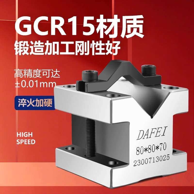 精密V型台V型夹具 铁钢制压板精密V型等高块 桥型划线V型铁夹具台