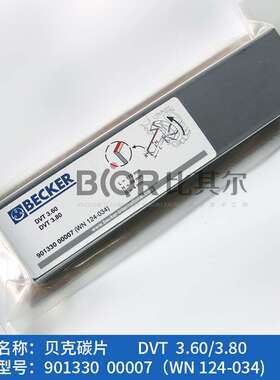 原装贝克真空泵DVT3.80碳片/石墨片 WN124-034（7片装）