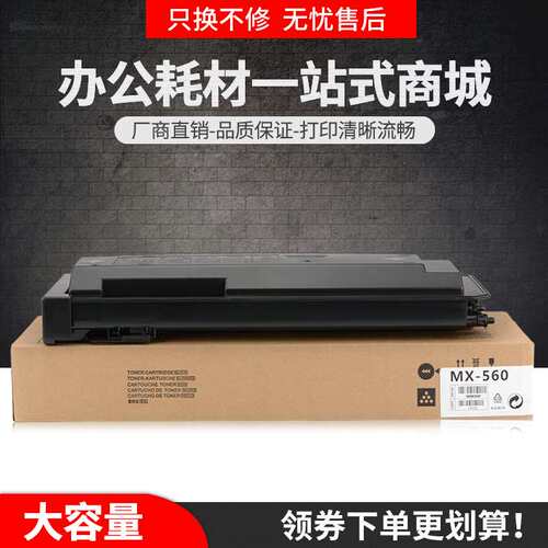 适用夏普MX-561CT粉盒B4051R M4608R墨盒B4621R M4658R复印机碳粉