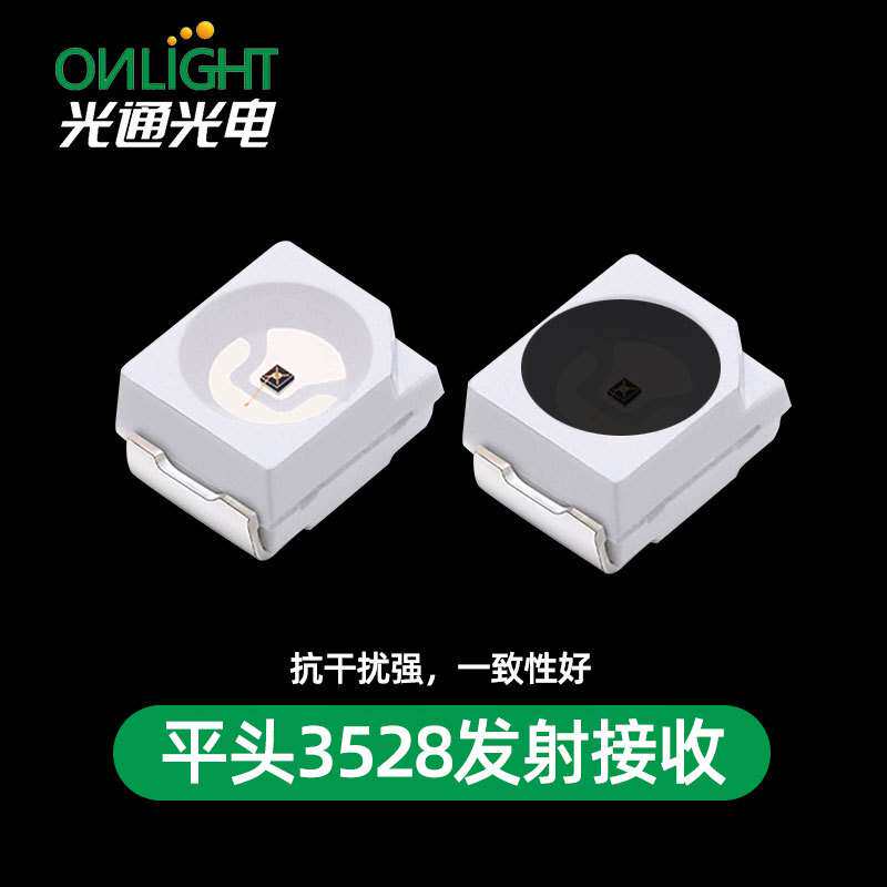 平头贴片LED3528红外IR发射940/850nm反极铜支架大芯片光敏接收管